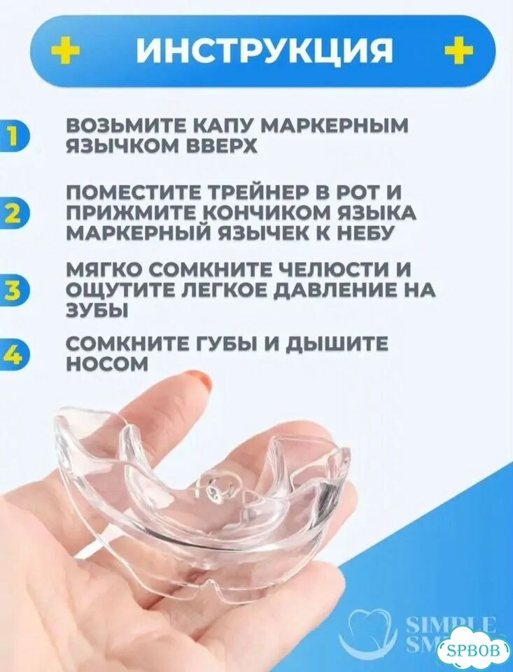 Капа (трейнер) для выравнивания прикуса фото 7