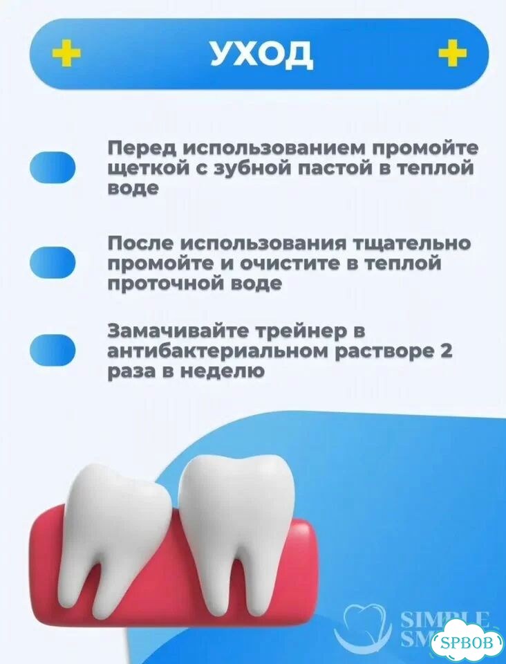 Капа (трейнер) для выравнивания прикуса фото 8