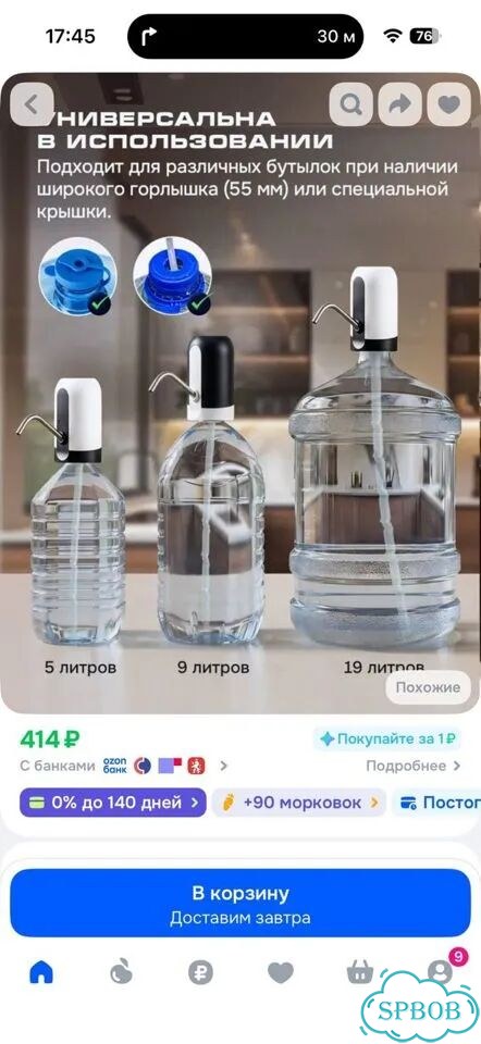 Электрическая помпа для воды фото 6