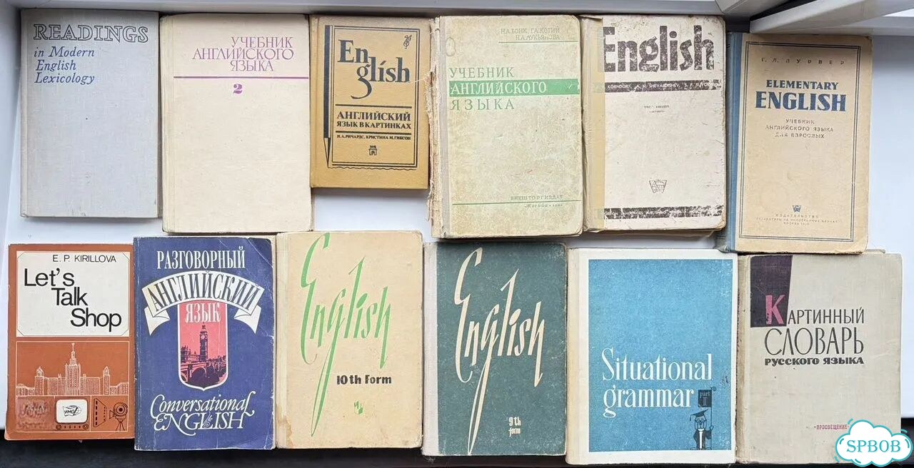 Учебники книги худ лит словари СССР фото 1