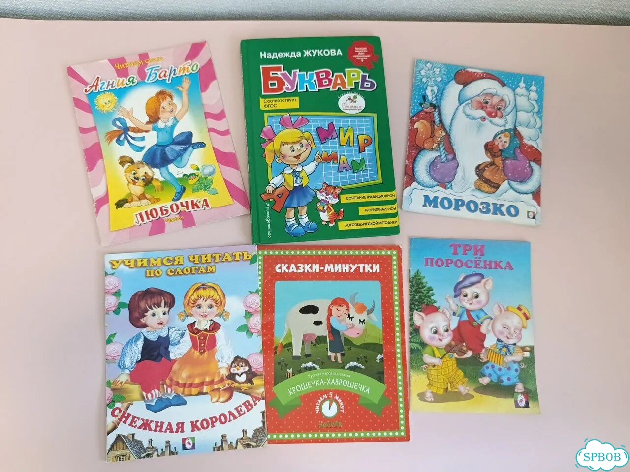 Букварь Жуковой и книги для чтения по слогам фото 2