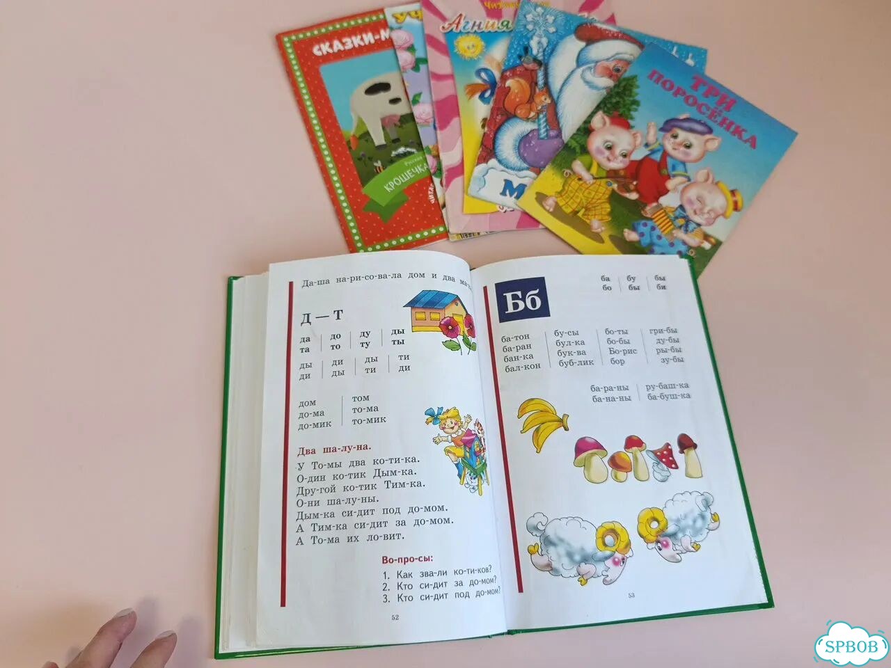 Букварь Жуковой и книги для чтения по слогам фото 5