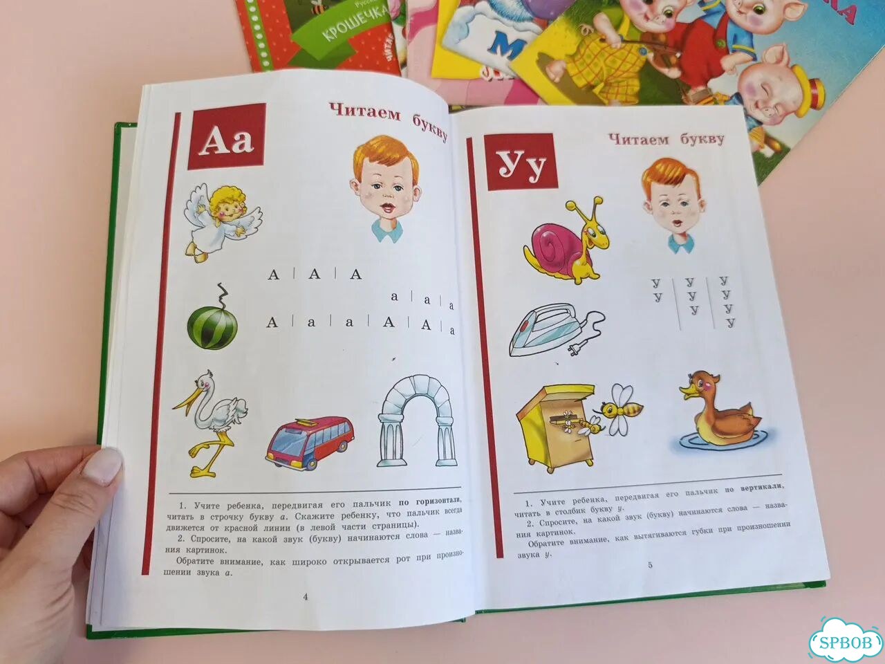 Букварь Жуковой и книги для чтения по слогам фото 9