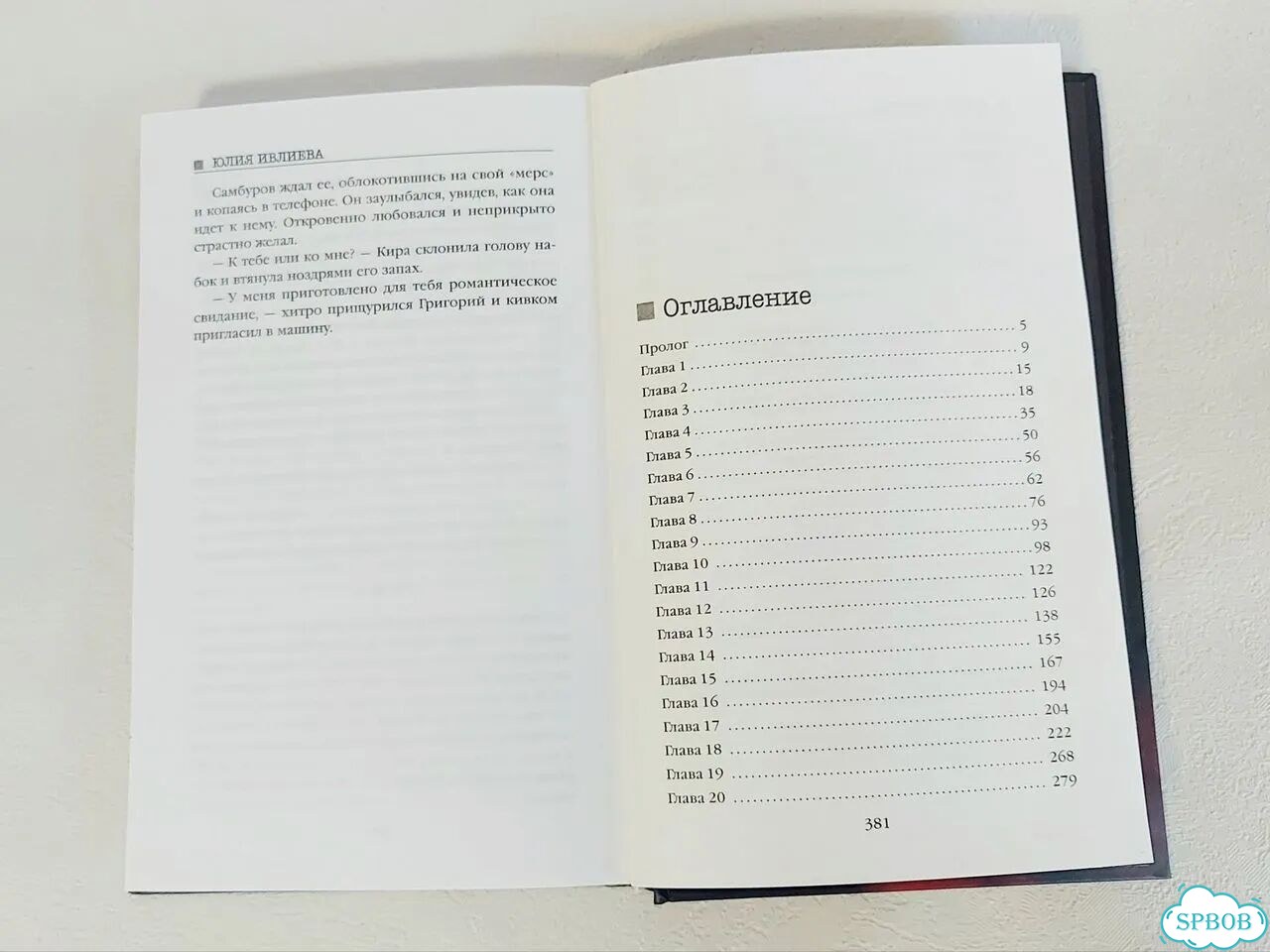 Ю.Ивлиева «Ген хищника» психологический триллер фото 10