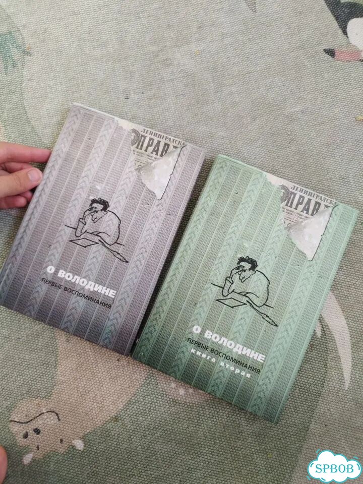 О Володине воспоминания кгига фото 1