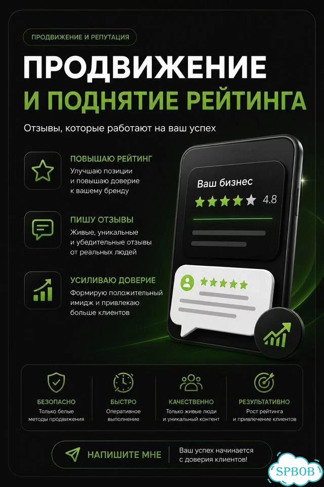 Продвижение и поднятие рейтинга фото 1
