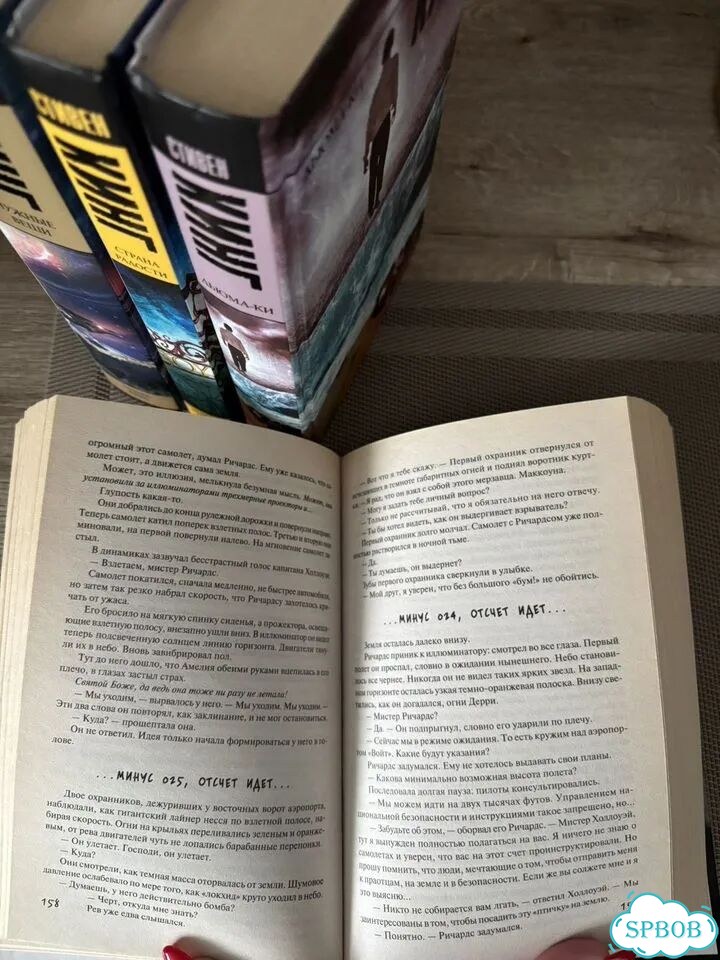 Стивен кинг книги (бегущий/худеющий продано) фото 2