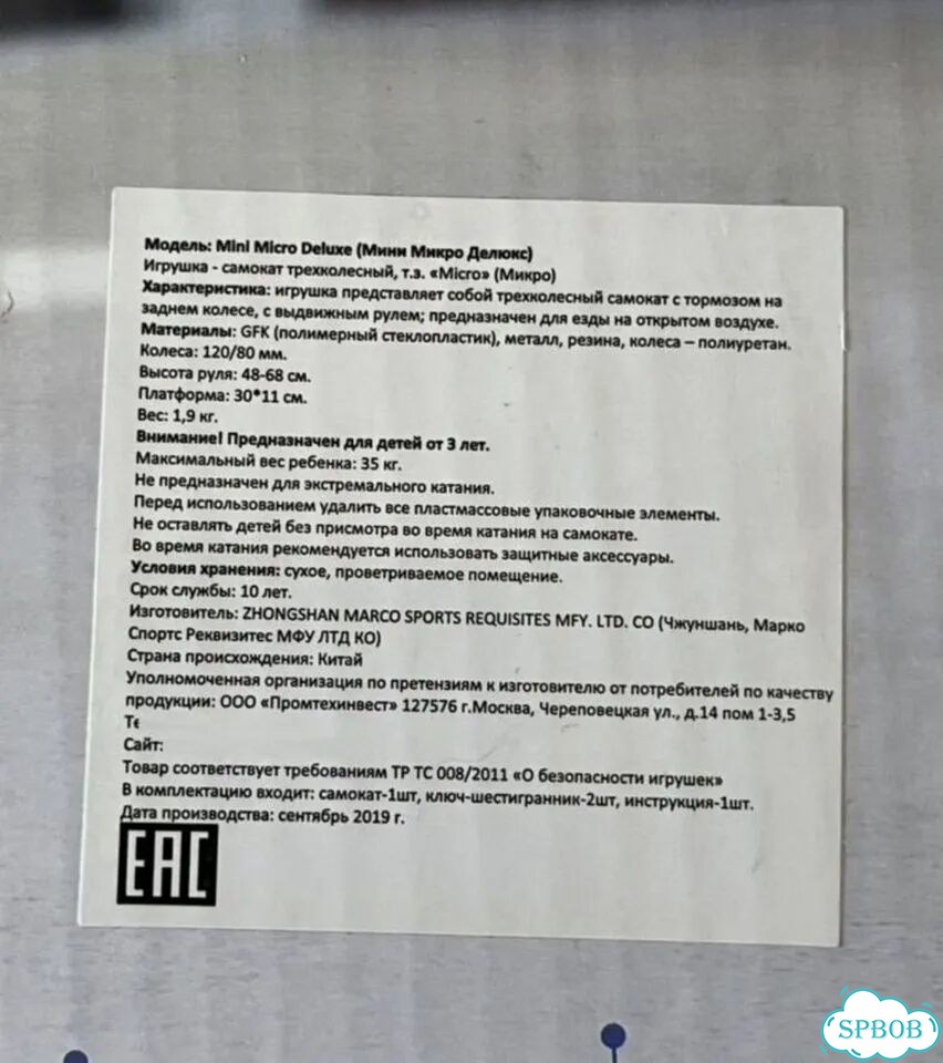 Самокат mini micro deluxe фото 9