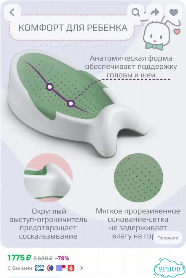 Горка для купания KidWick рыбка фото 4