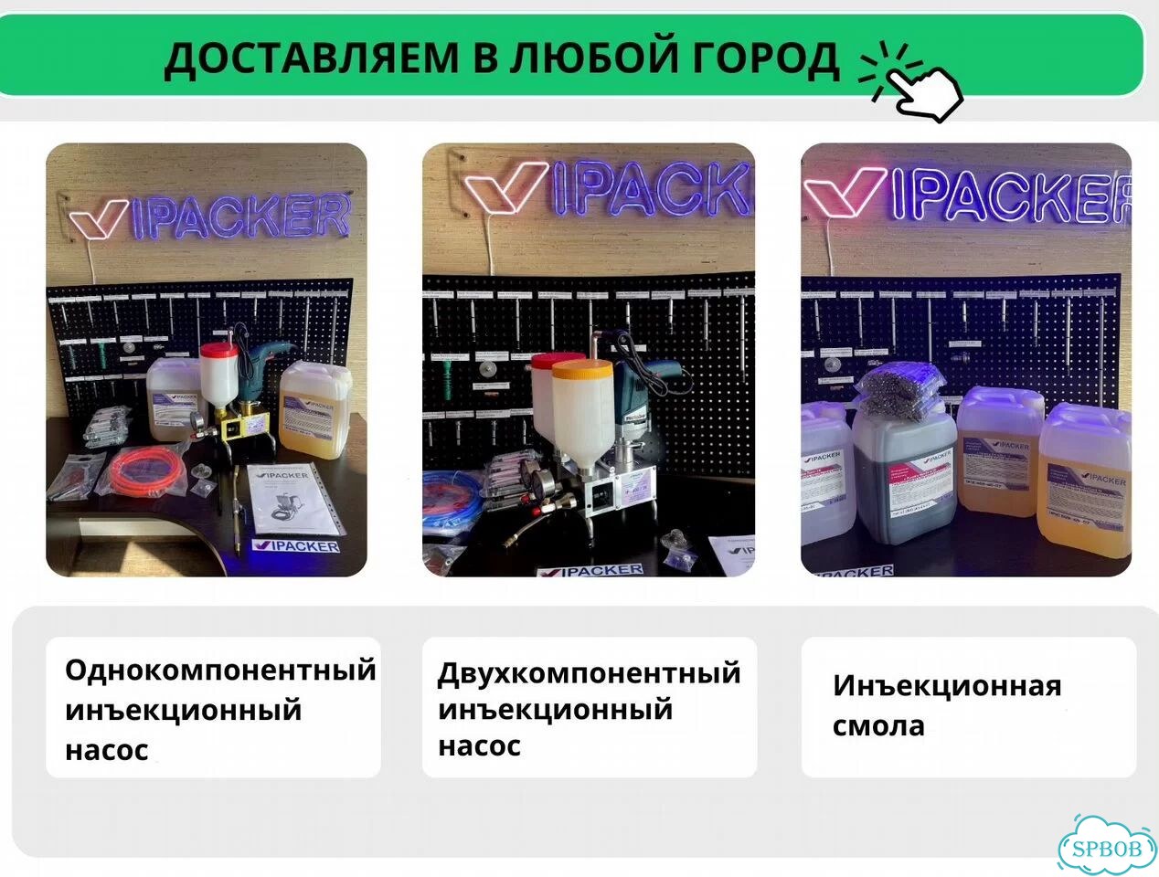 Двухкомпонентный инъекционный насос фото 3