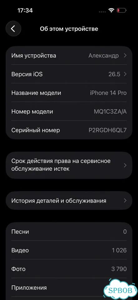 iPhone 14 Pro, 256 ГБ, SIM + eSIM фото 4