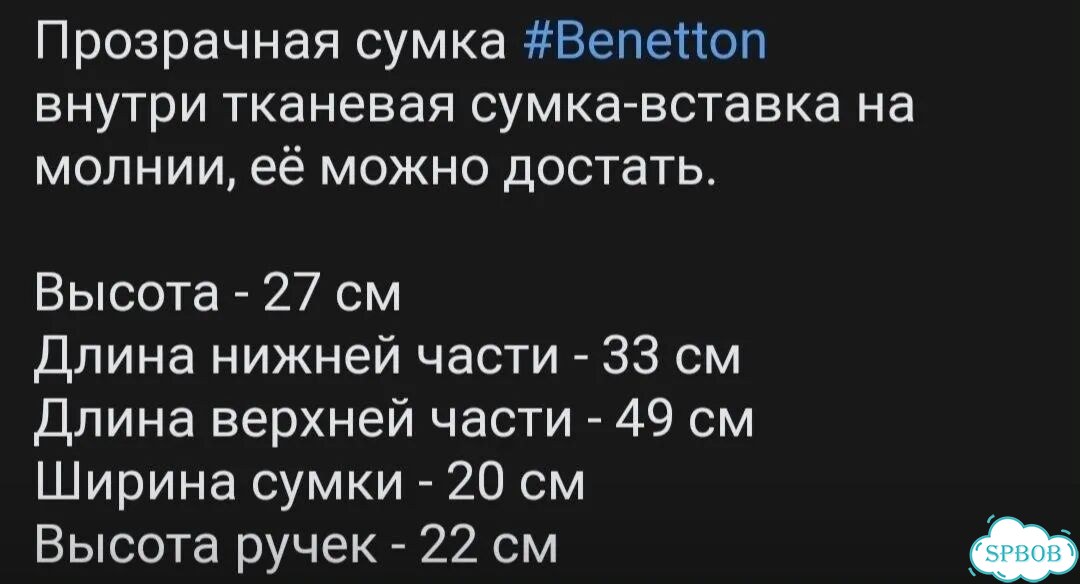 Пляжная сумка Benetton фото 1