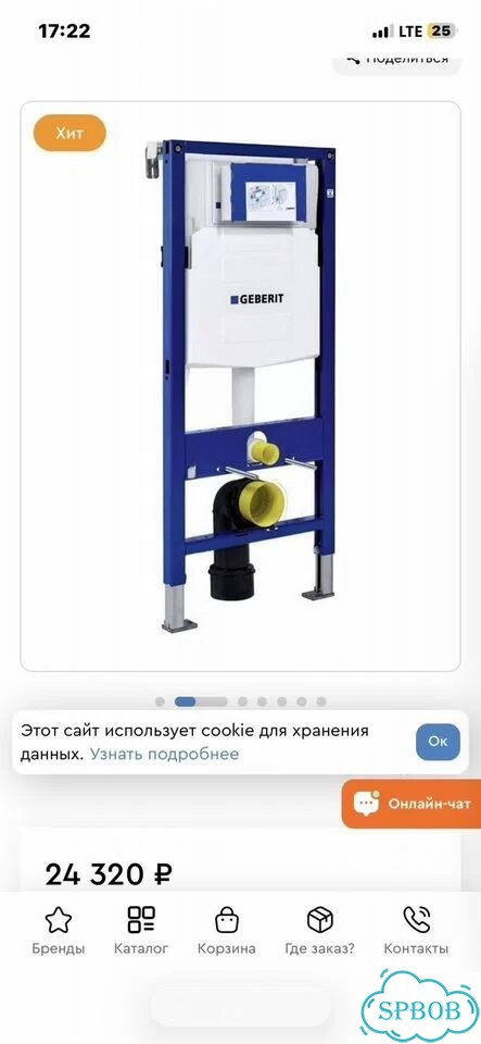 Инсталяция для унитазов geberit duofix UP 320 фото 4