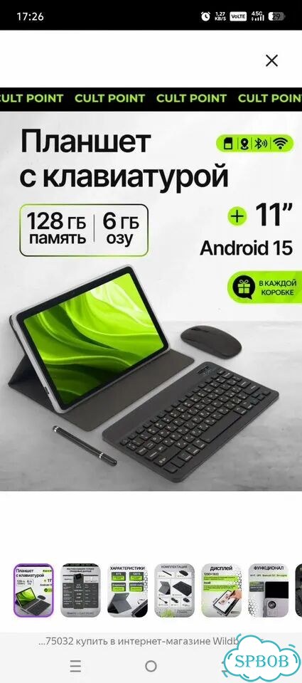 Продаю планшет Cult Point 11; 15 андроид новый фото 1