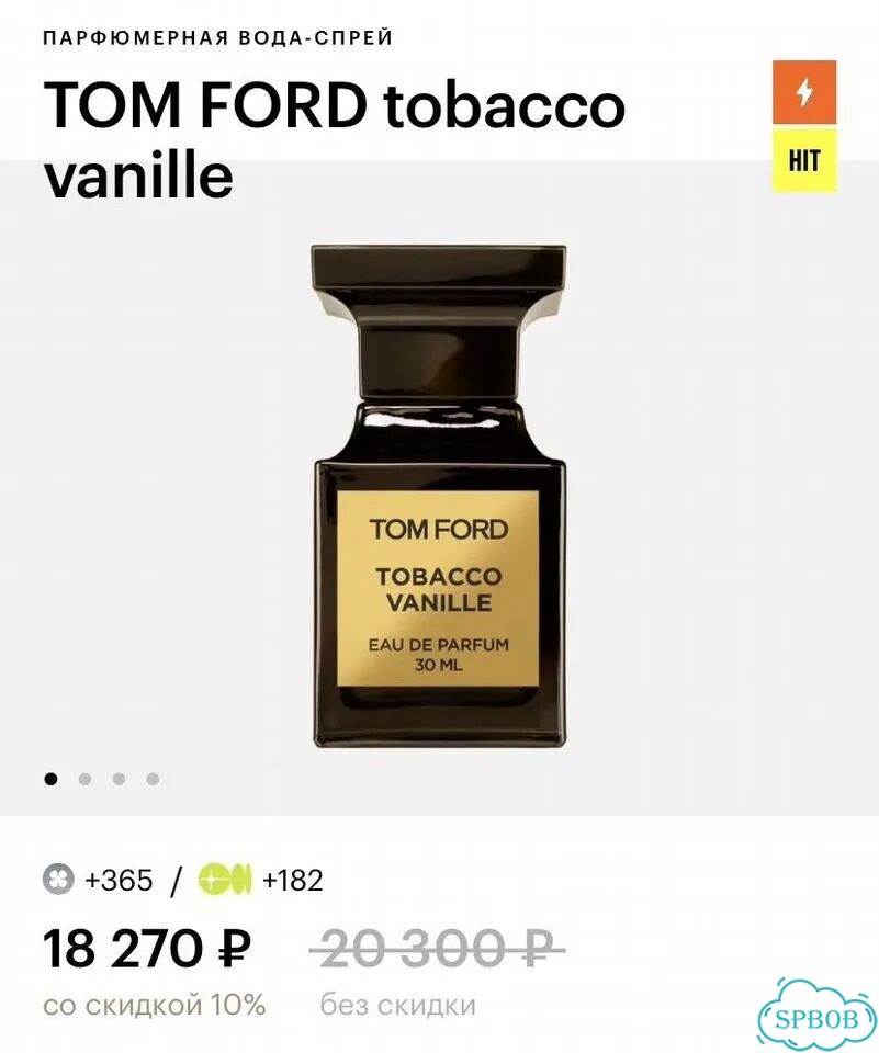 Tom Ford (Tobacco Vanille) 30ml фото 7