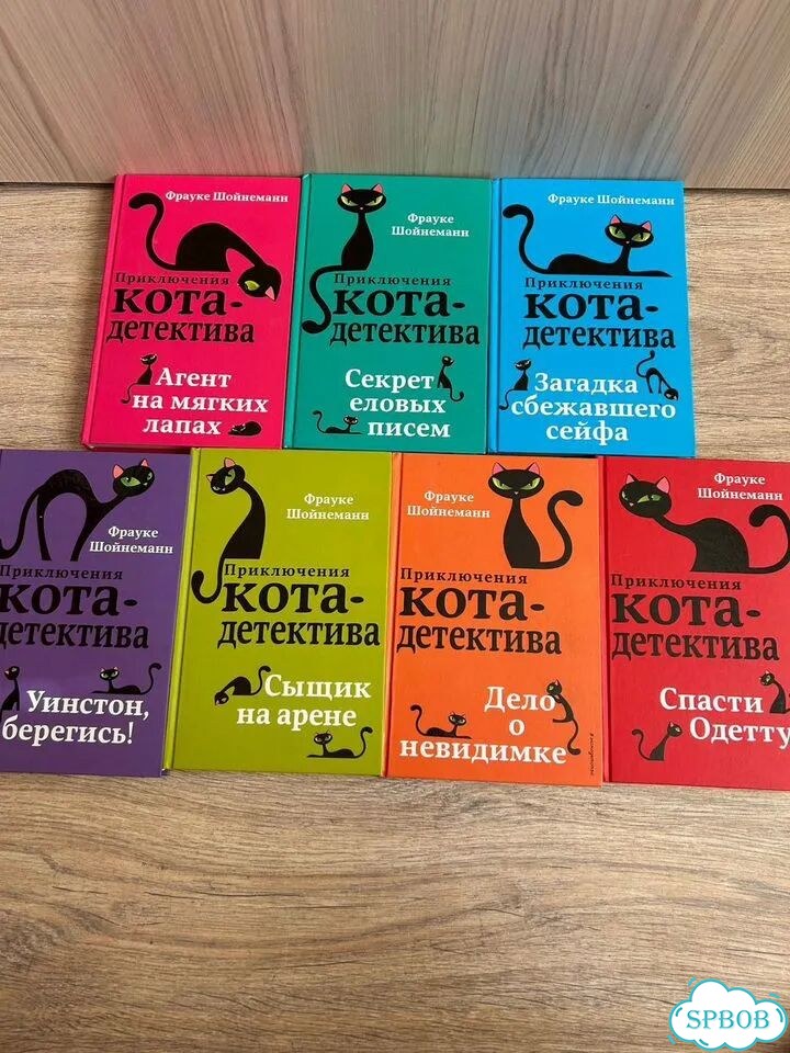 Книги приключения кота дектива пакетом фото 1
