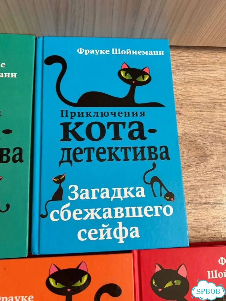 Книги приключения кота дектива пакетом фото 3
