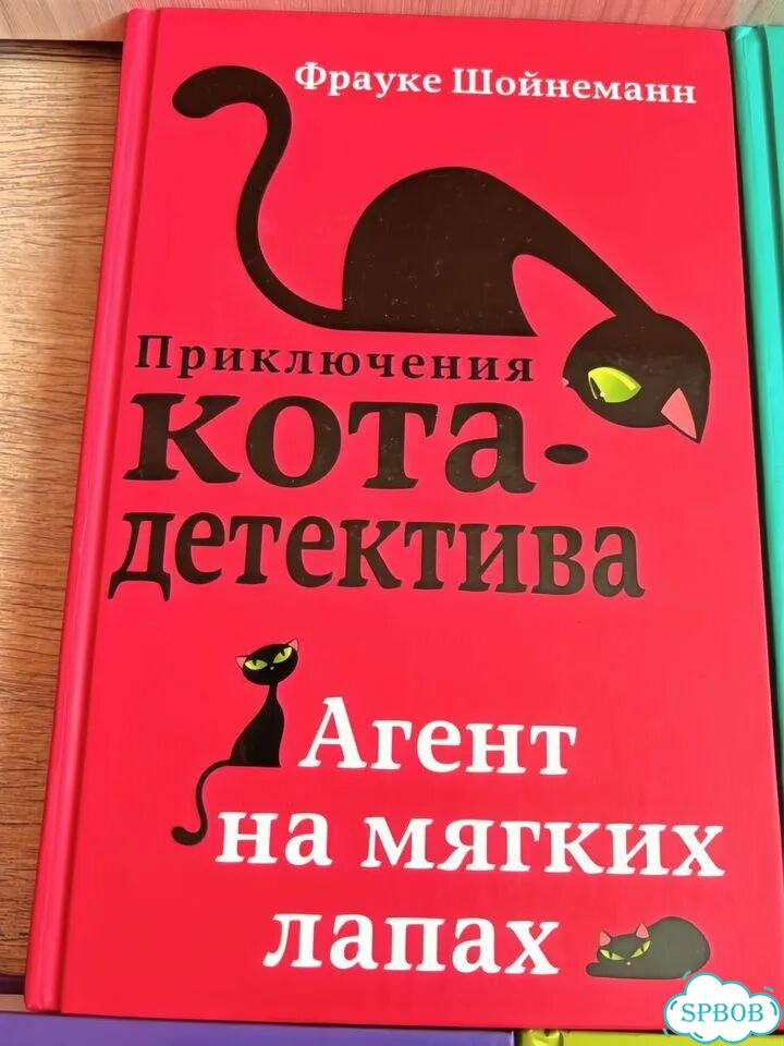 Книги приключения кота дектива пакетом фото 5