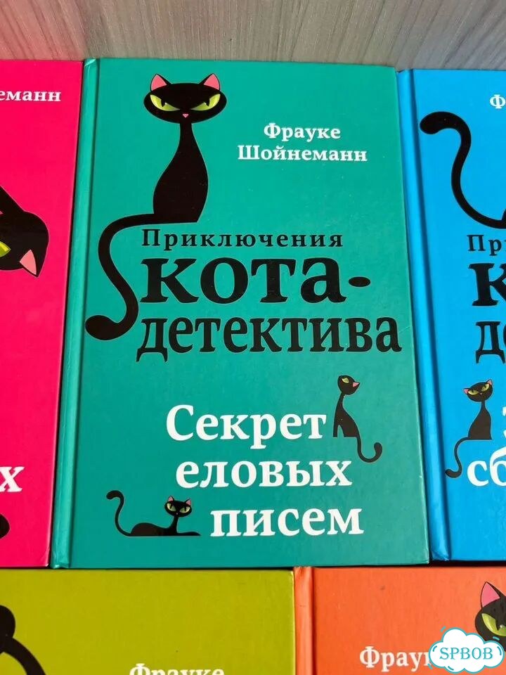 Книги приключения кота дектива пакетом фото 7