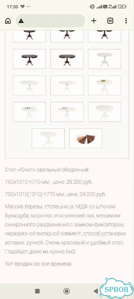 Стол овальный раздвижной Юнит от Беристоль, масив фото 10