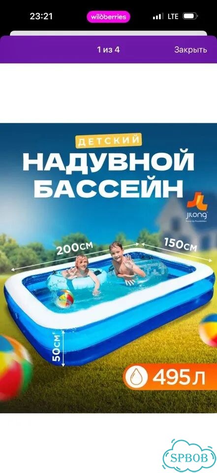 Надувной бассейн 200x150 фото 1