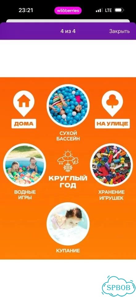Надувной бассейн 200x150 фото 2