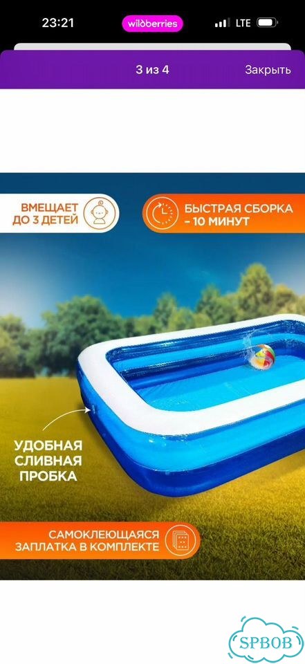 Надувной бассейн 200x150 фото 3