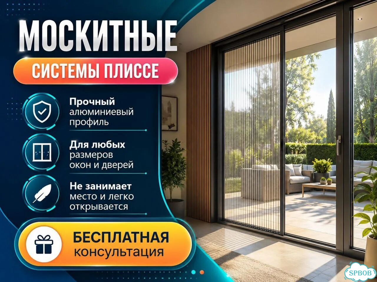Москитная сетка Плиссе / Установка / Изготовка фото 1