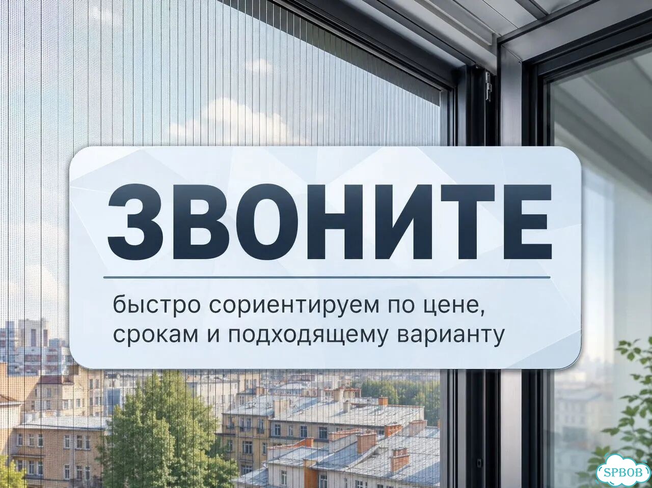 Москитная сетка Плиссе / Установка / Изготовка фото 10