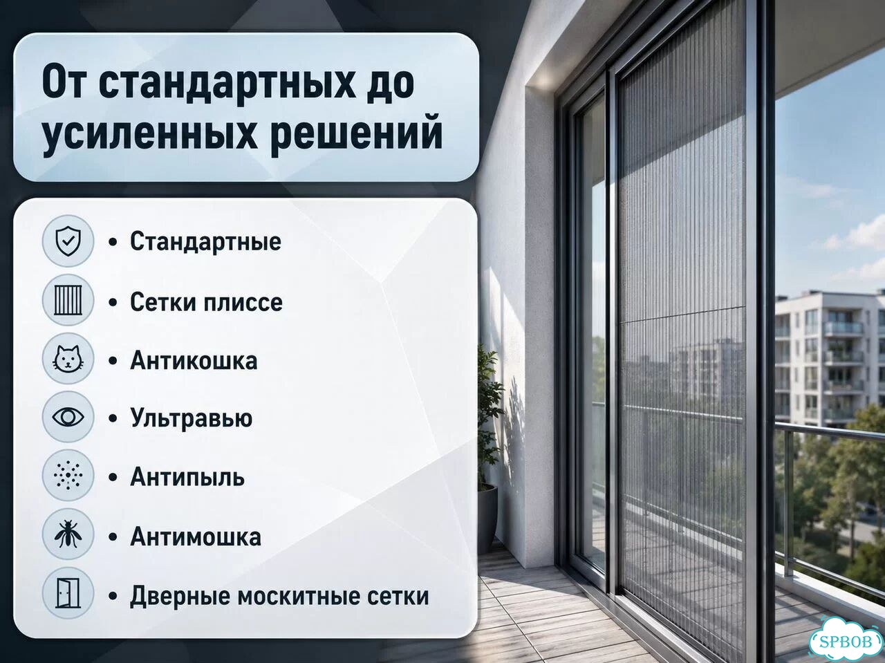 Москитная сетка Плиссе / Установка / Изготовка фото 2