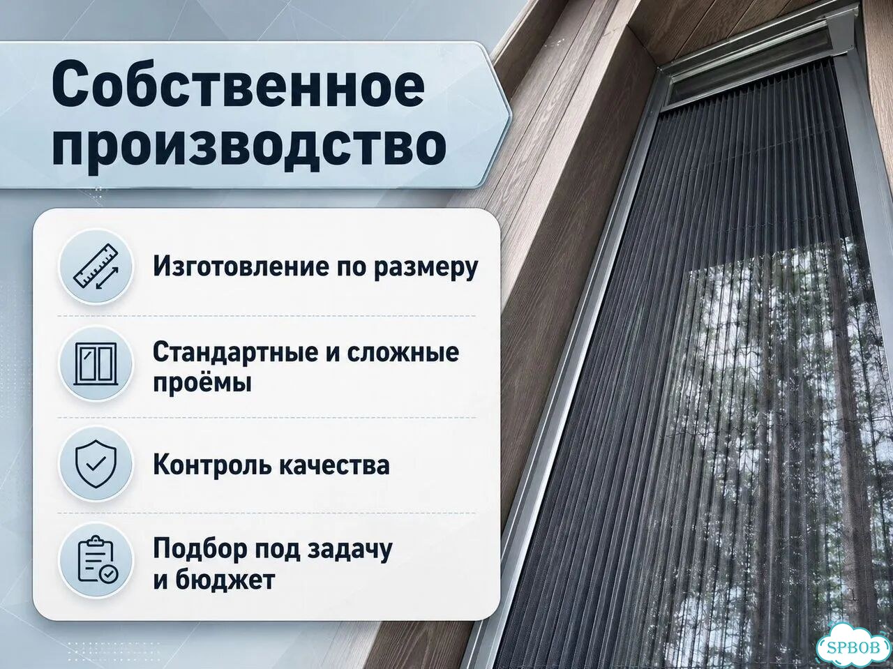 Москитная сетка Плиссе / Установка / Изготовка фото 3
