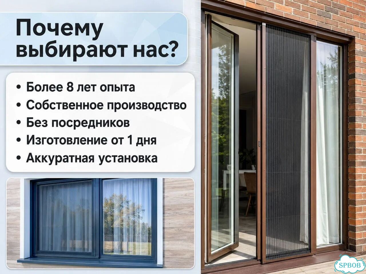 Москитная сетка Плиссе / Установка / Изготовка фото 6
