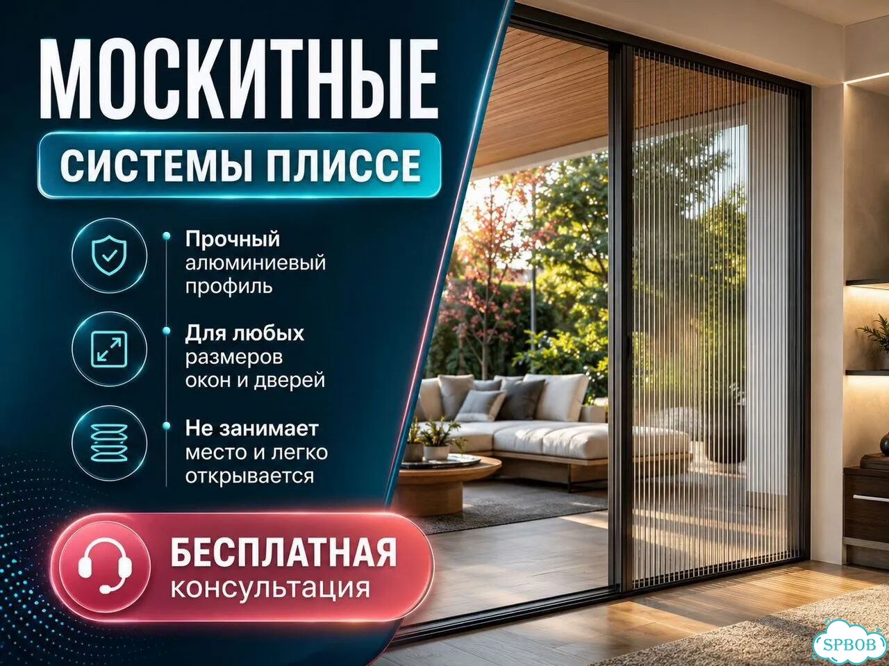 Москитная сетка Плиссе / Установка / Изготовка фото 1