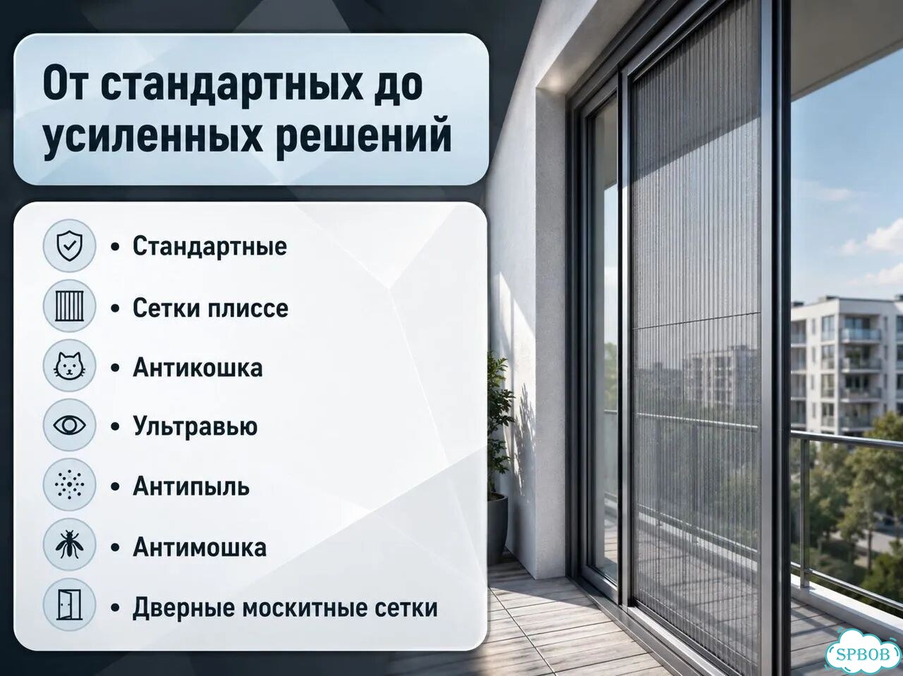 Москитная сетка Плиссе / Установка / Изготовка фото 2