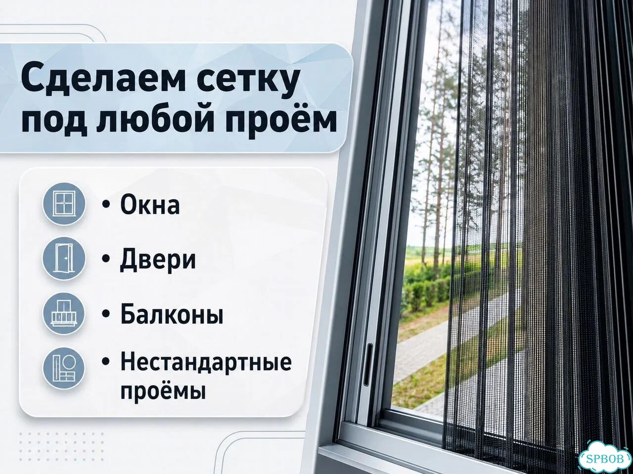 Москитная сетка Плиссе / Установка / Изготовка фото 4
