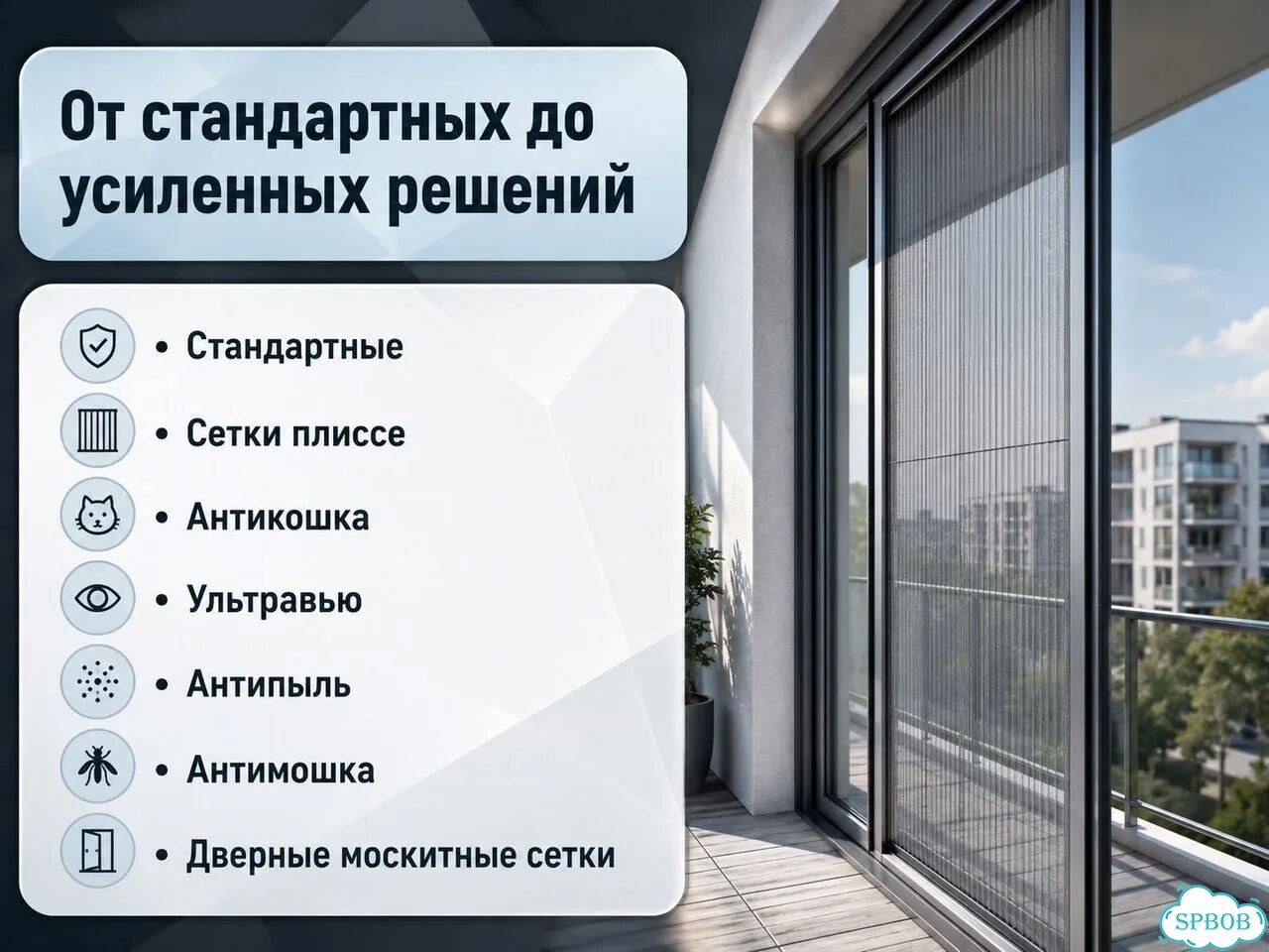 Москитная сетка Плиссе / Установка / Изготовка фото 2