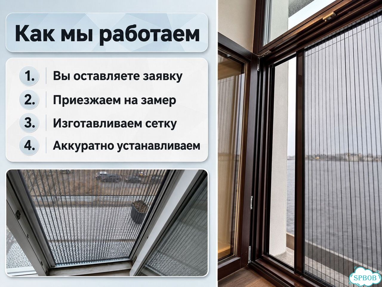 Москитная сетка Плиссе / Установка / Изготовка фото 7