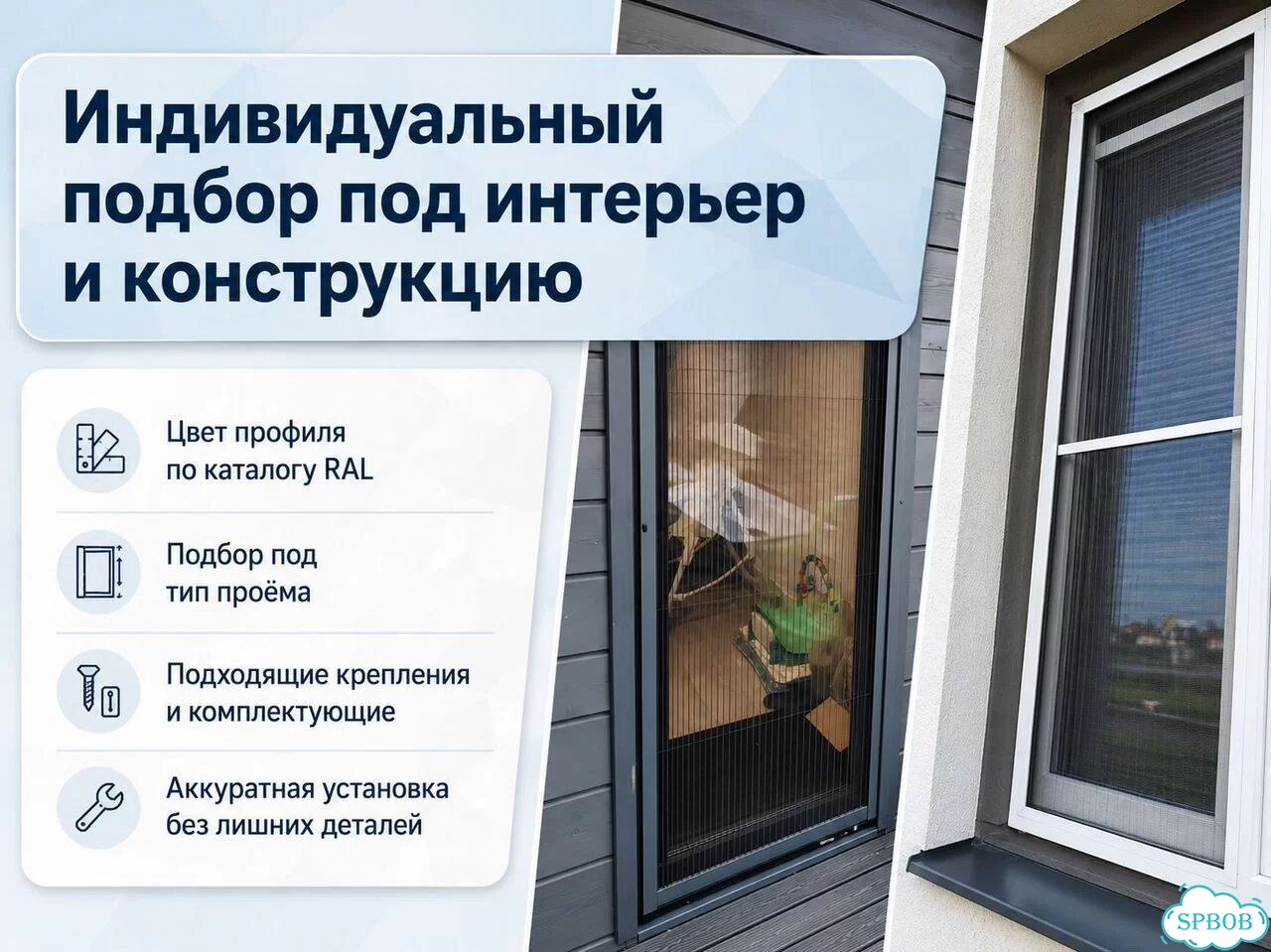 Изготовление / Установка москитных сеток Плиссе фото 5