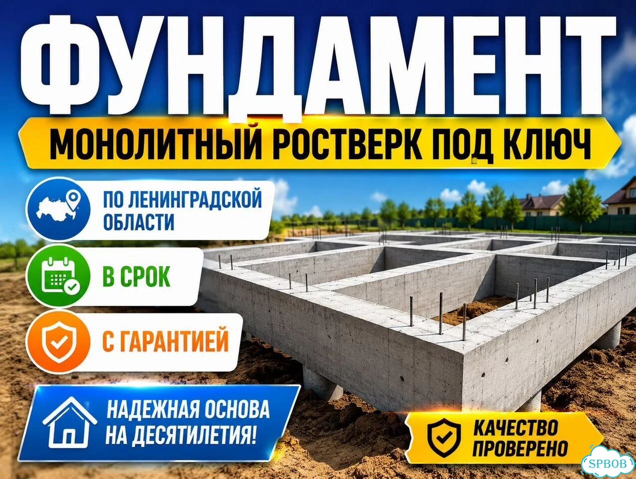 Надежный монолитный фундамент ростверк фото 1