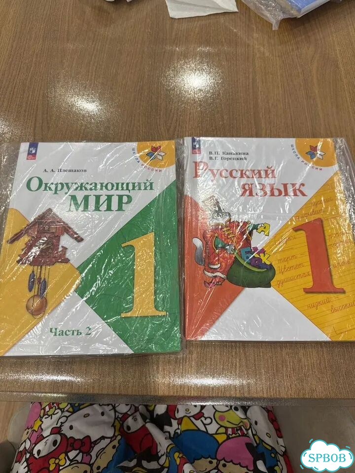 Учебники 1 класс фото 1