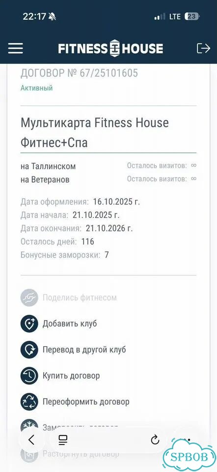 Мультикарта в фитнес хаус фото 1
