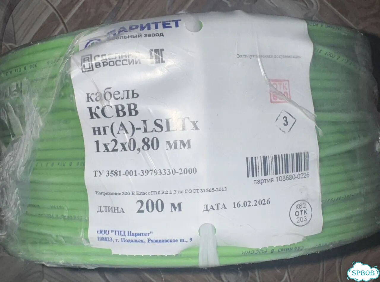 Ксввнг(А -lsltx 1x2x0.80 фото 1