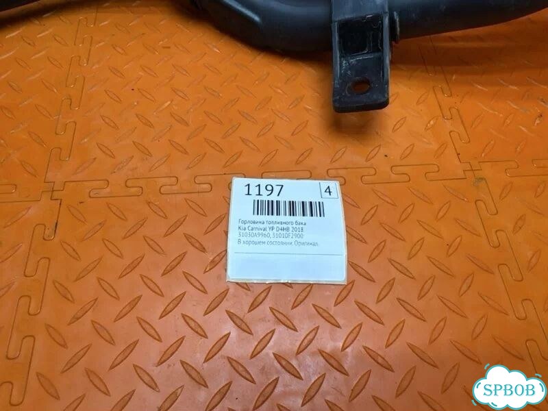 Горловина топливного бака Kia Carnival YP D4HB фото 2