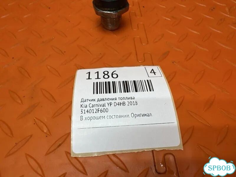 Датчик давления топлива Kia Carnival YP D4HB 2018 фото 2
