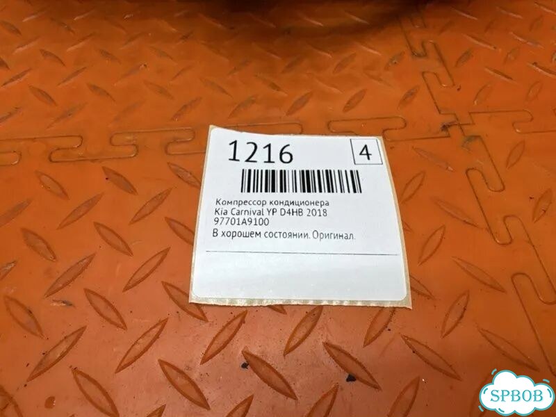 Компрессор кондиционера Kia Carnival YP D4HB 2018 фото 2