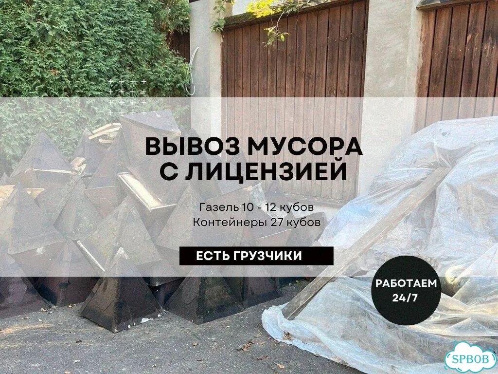 Вывоз строительного мусора и мебели фото 1
