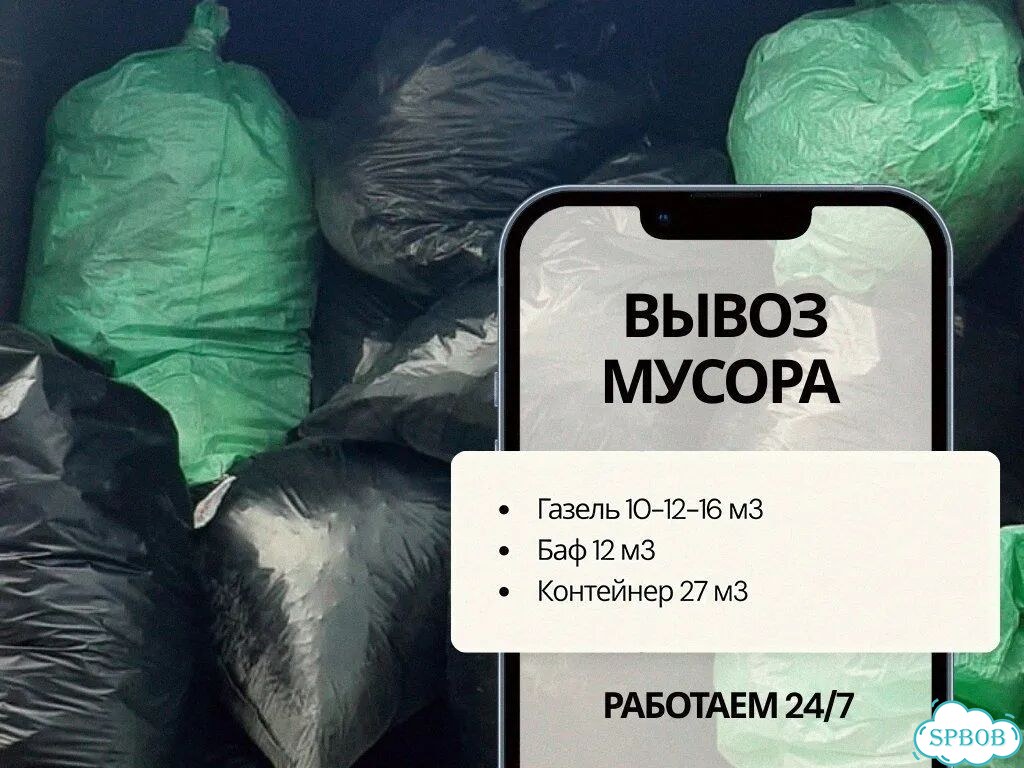 Вывоз строительного мусора и мебели фото 4