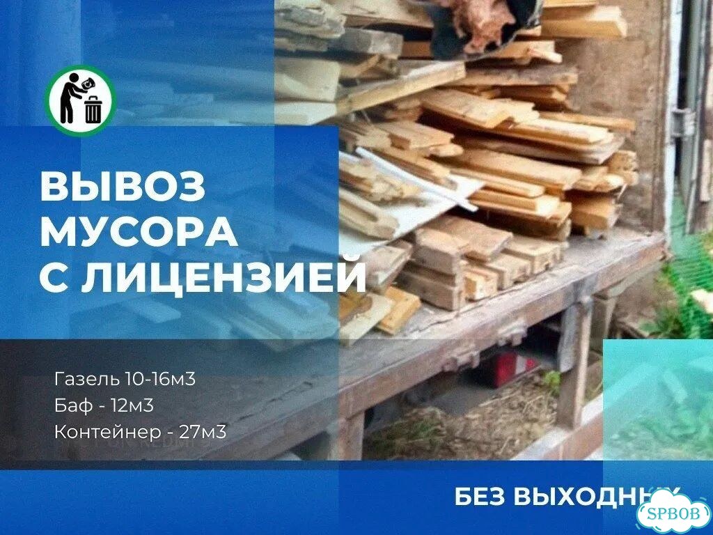 Вывоз строительного мусора и мебели фото 6