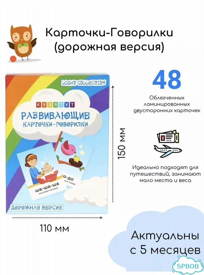 Развивающие карточки-говорилки для детей Кузя Тут фото 2