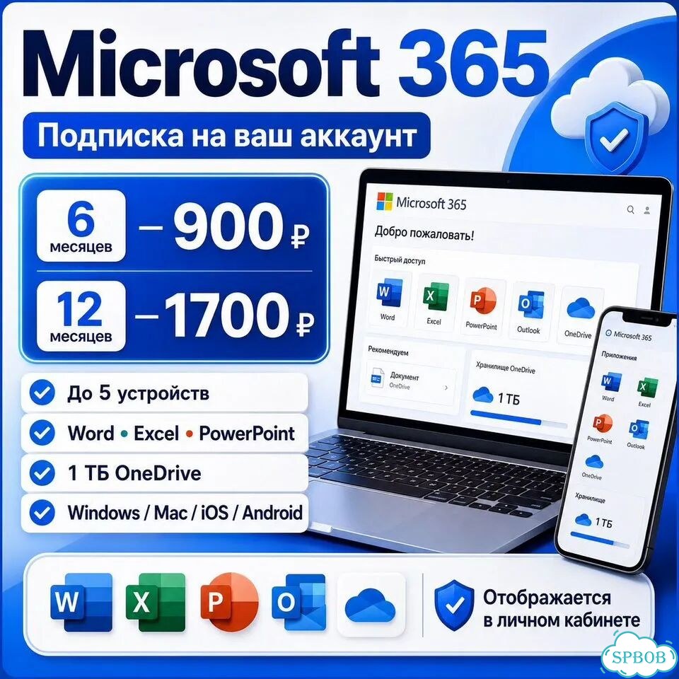 Microsoft 365 Office 365 Ключ 6 12 месяцев фото 1